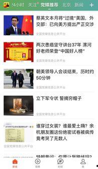 台媒九点爆料新闻直播,最新热点事件直播回顾